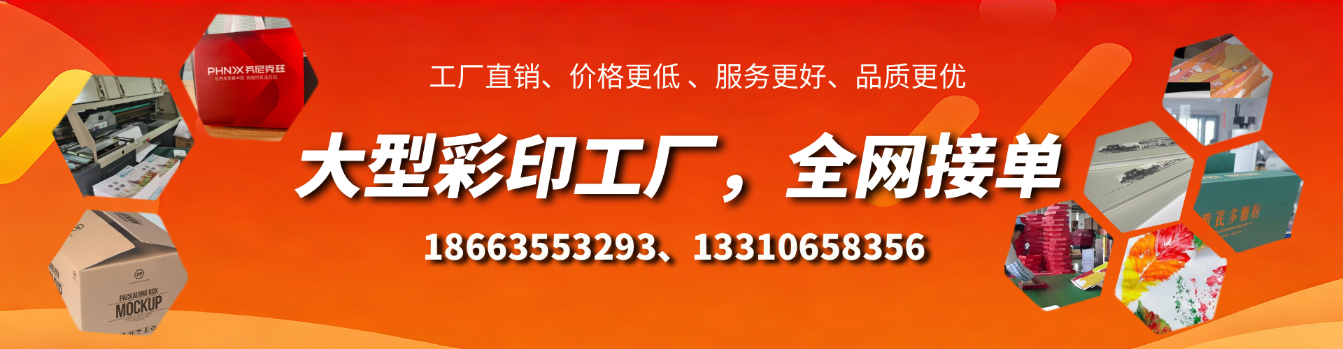 金湖彩印刷刷厂家
